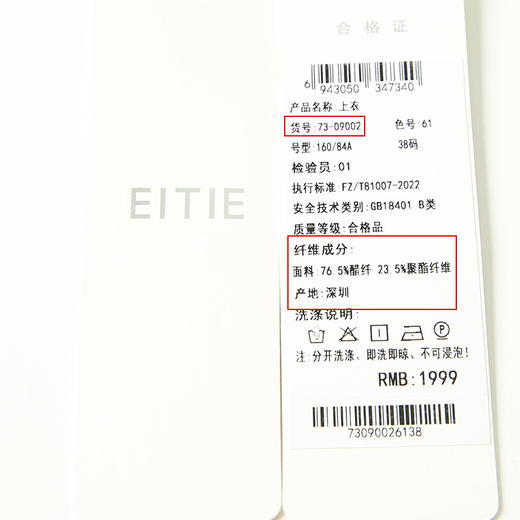 EITI爱特爱春季新款修身显瘦百搭印花立领衬衣7309002 商品图6