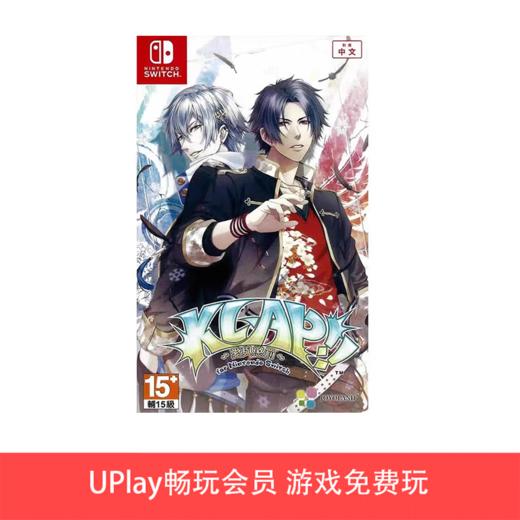 【畅玩卡可租】二手Switch游戏 KLAP!! ~ 爱与惩罚 ~KLAP!! 中文版 商品图0