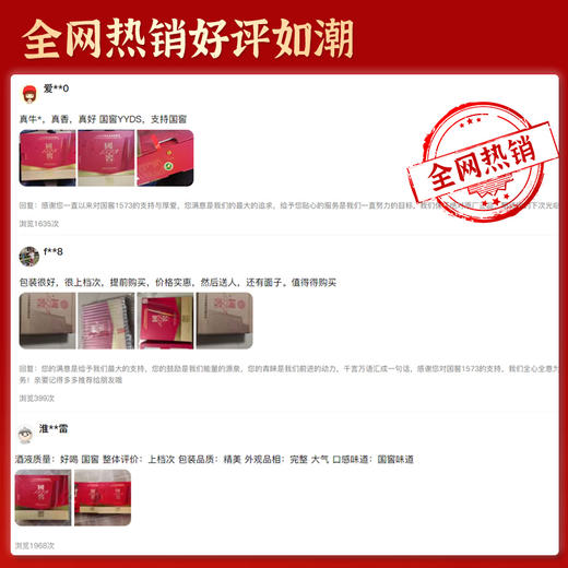 【酒厂直营】52度 国窖1573 岁月如礼 礼盒 500ml*2  酒具盲盒    泸州老窖官方旗舰店 商品图2