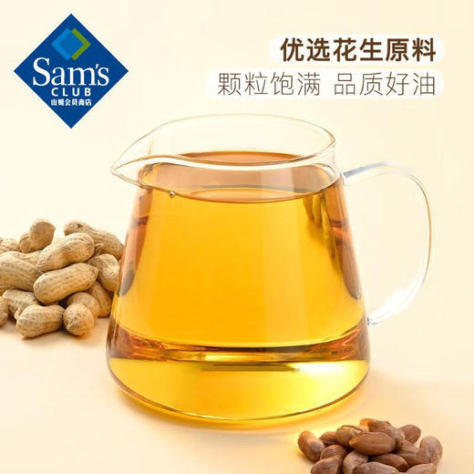 【山姆】Member's Mark 压榨一级花生油 5L 商品图2