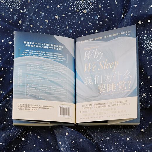 我们为什么要睡觉 比尔.盖茨推荐 告别熬夜大众睡眠科普书籍 商品图3