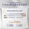 f『得宝Tempo』料理巾厨房纸3层88节/卷*3卷 专用吸油吸水纸 商品缩略图4