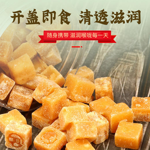 【咽喉伴侣！百草秋梨梨膏糖】甘甜适口 老少皆宜 喉咙嗓子清凉薄荷糖含片跑江湖散装糖果 开盖即食 商品图3