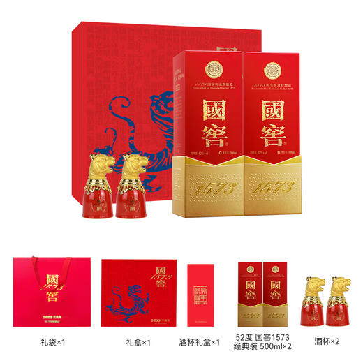【酒厂直营】52度 国窖1573 金虎送福礼盒 500ml*2  泸州老窖官方旗舰店 商品图1