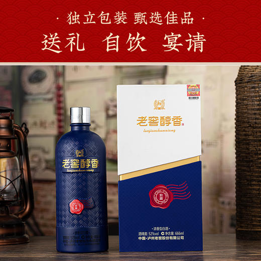 【酒厂直营】52度老窖醇香酒致趣666ml*6 泸州老窖官方旗舰店（内含礼品袋） 商品图6