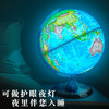 【地球仪】天屿32CM地球仪大号发光摆件AR地球仪 商品缩略图3