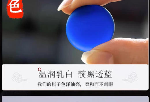 云之蓝 精品大漆罐云子 商品图2