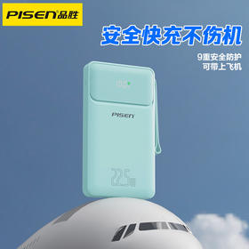 品胜 电立方22.5W自带双快充线移动电源10000毫安/20000毫安支持华为22.5W 支持苹果PD20W快充 LED显示屏充电宝 支持苹果15手机快充安卓手机充电