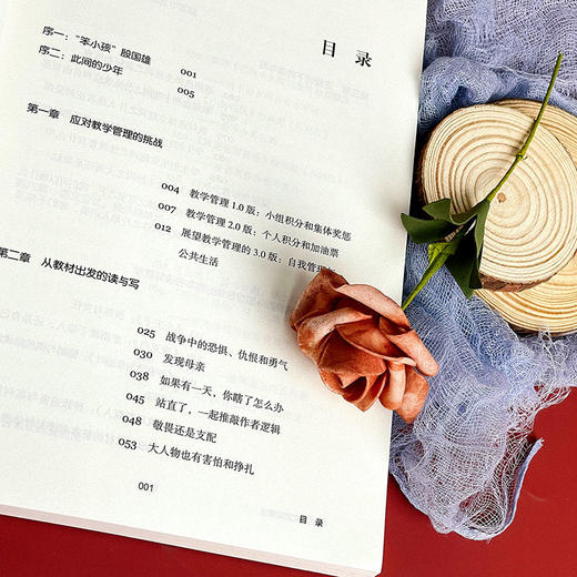 寻找语文的可能性 大夏书系 语文之道 中学语文课堂 教学实践 商品图5