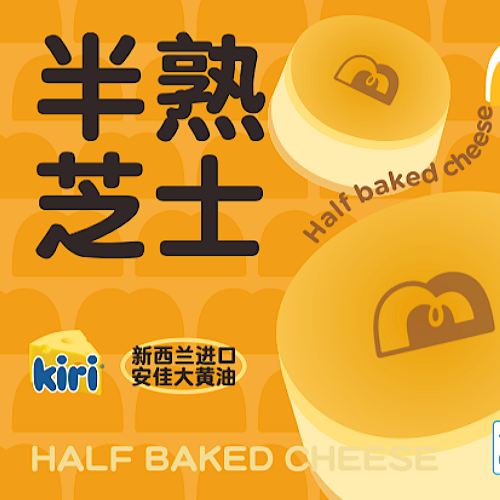 【入口即化】kiri奶酪 | 半熟芝士（两个装）