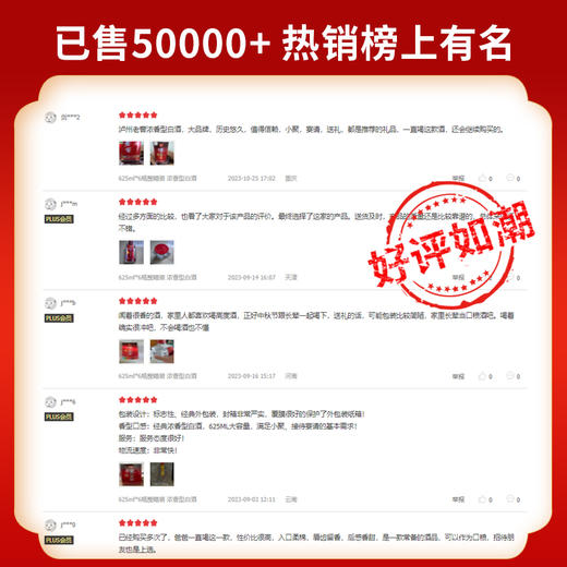 【酒厂直营】泸州老窖浓香型白酒 55度  625ml*6头曲酒 泸州老窖官方旗舰店（内含礼品袋） 商品图6