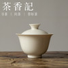 茶香记 景德镇 草木灰釉 岩韵盖碗 小号 轻巧实用 素雅简洁 商品缩略图0