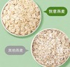 有机燕麦1kg 商品缩略图3