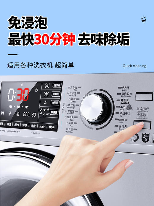 【3瓶装】蔬果园洗衣机清洗剂除霉强力除垢杀菌消毒滚筒专用机槽清洁除菌液-泓新仓发 商品图1