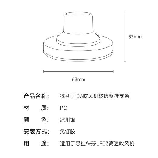 Laifen徕芬  LF03高速吹风机专用迷你磁吸支架 商品图4