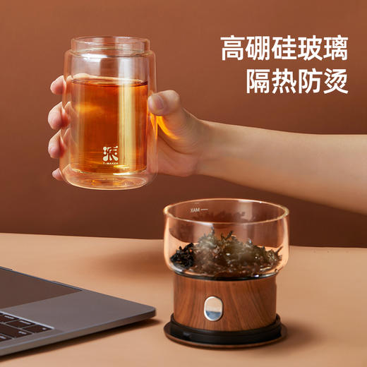 哲品 派.T-MAKER-玻璃版木纹设计派杯升级版便携单人泡茶杯 商品图6