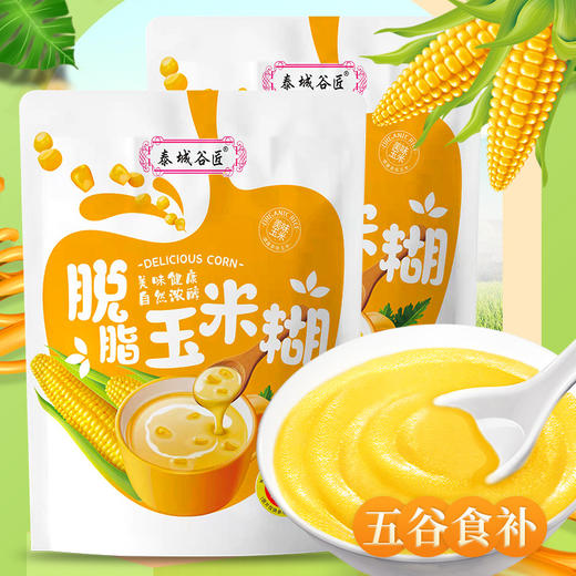 【五谷食补！山药玉米糊】即食小包装 东北特产铁棍早餐 脱脂玉米糊 玉米粥营养饱腹代餐食品 商品图0