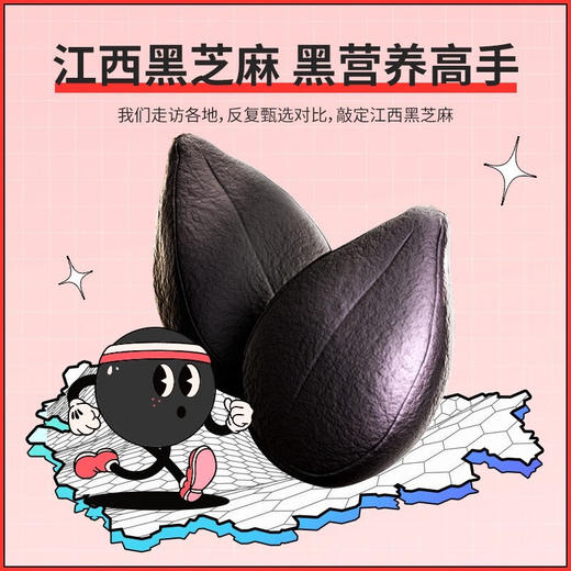 (百万补贴) 杞里香黑芝麻丸450g 商品图1