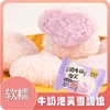 【爆浆芋泥！糯叽叽】牛奶泡芙麻薯团子 糯米滋驴打滚叽 网红零食整箱 商品缩略图2