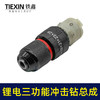 【货号02998】配牧田款电钻带冲击三功能12V16.8V21V无刷锂电钻齿轮箱总成 商品缩略图2