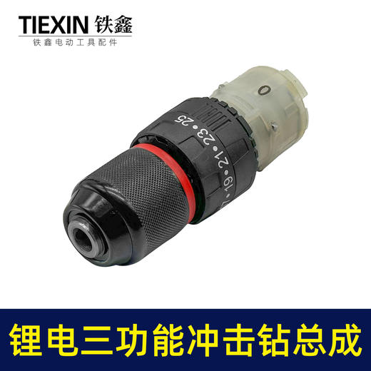 【货号02998】配牧田款电钻带冲击三功能12V16.8V21V无刷锂电钻齿轮箱总成 商品图2