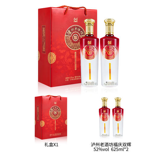 【会员中心】会员积分 52度 泸州老酒坊福庆双辉 625ml*2    （每人限购1） 泸州老窖官方旗舰店 商品图2