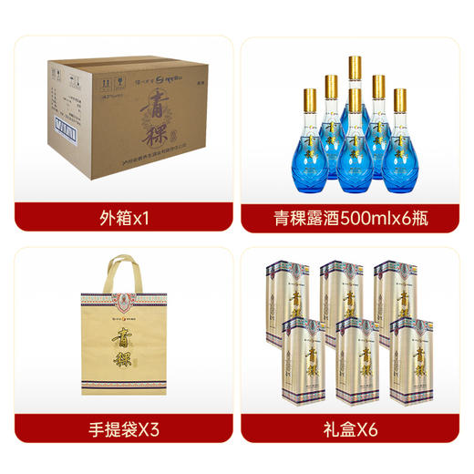 【酒厂直营】42度青稞露酒500ml*6    泸州老窖官方旗舰店 商品图4