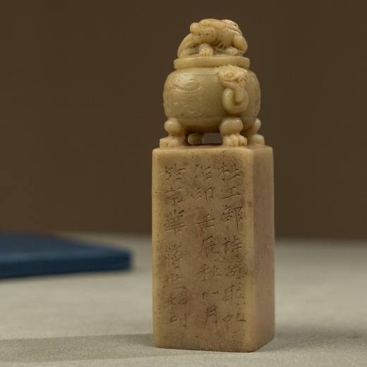 近代 蒋兆和款青田石兽钮诗文印章 商品图0