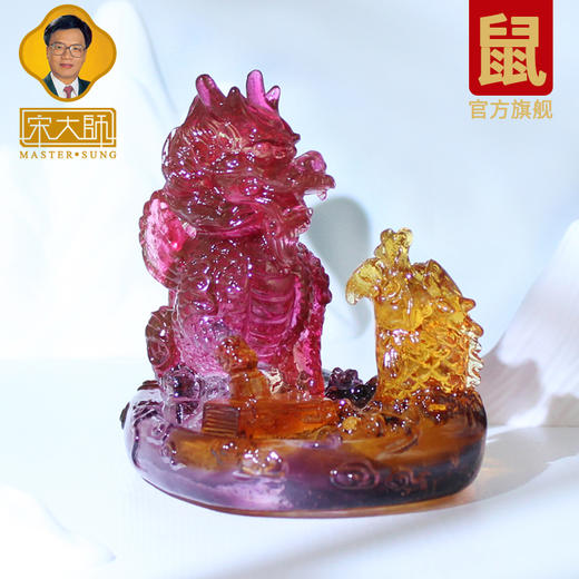 集雅轩宋韶光大师2024龙年吉祥物生肖属鼠 金鳌玉书琉璃摆件礼品 商品图4