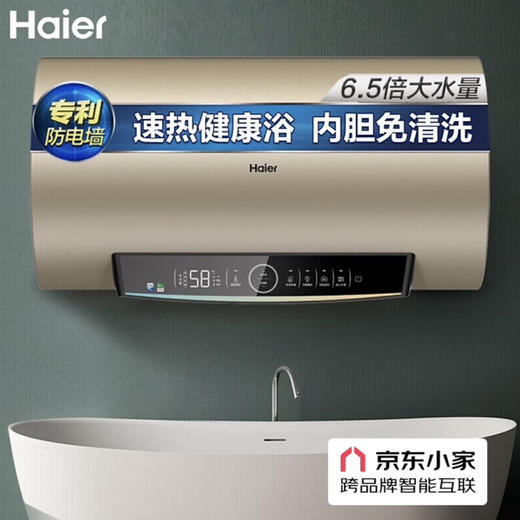 海尔（Haier）热水器 EC6002-JC9U1 商品图1