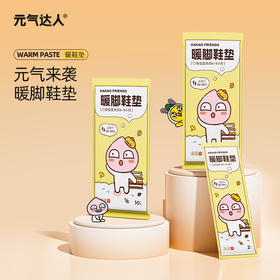 【三九活动中】元气达人KAKAO系列自发热鞋垫保暖脚底一次性男女通用25双/袋