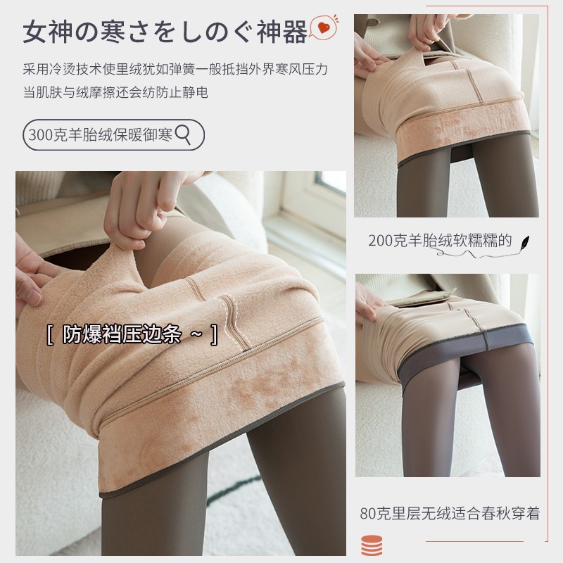 光腿袜神器假透肉防勾丝，秋冬加绒打底裤 连裤袜HS-001