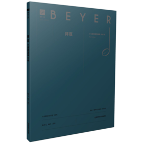 拜厄少儿趣味钢琴曲集100首  南京师范大学出版社   正版书籍