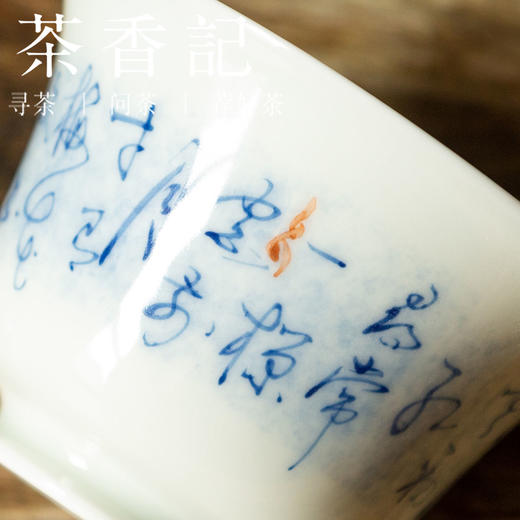 茶香记 寒夜诗词青花无托盖碗110ml古典端庄青花诗词经典器型茶具 商品图2