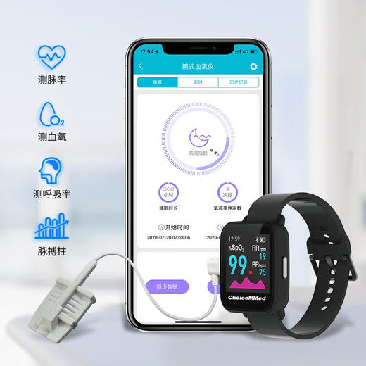 超思 腕式血氧仪异常提醒72小时续航 氧减分析支持蓝牙MD300W628 商品图2