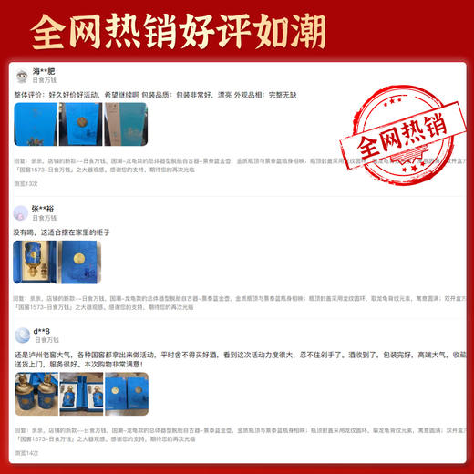 【酒厂直营】国窖1573酒日食万钱 52%vol 1.66L 泸州老窖官方旗舰店 商品图3