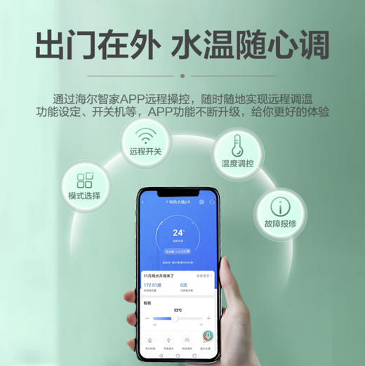 海尔（Haier）热水器 EC6002-JC9U1 商品图11