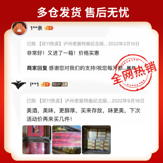 【酒厂直营】52度泸州老窖特曲 纪念版 500ml*2     泸州老窖官方旗舰店 商品图4
