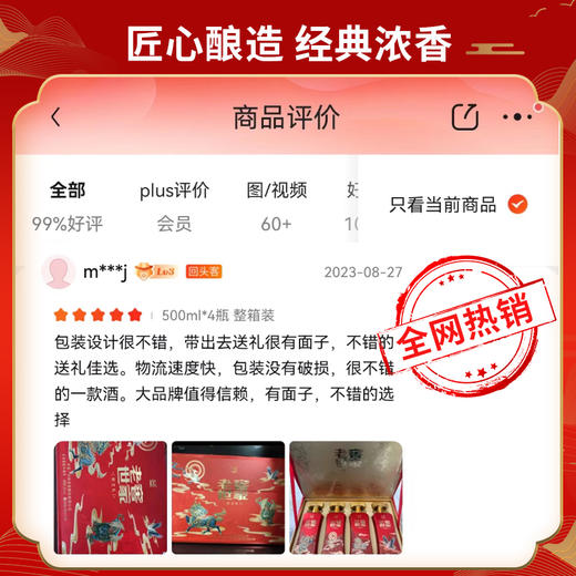 【积分当钱花】老窖世家和之礼酒 52度 500ml*4 泸州老窖官方旗舰店 商品图7