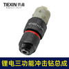 【货号02998】配牧田款电钻带冲击三功能12V16.8V21V无刷锂电钻齿轮箱总成 商品缩略图6