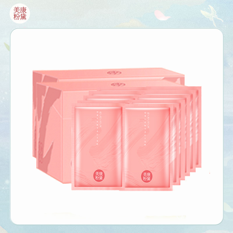 【微商城】【79元3件】美康粉黛清妆美肤卸妆巾1盒