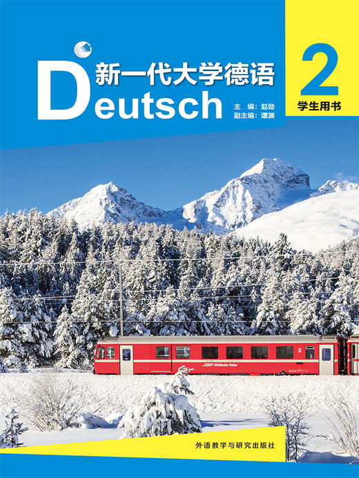 新一代大学德语 学生用书 商品图4