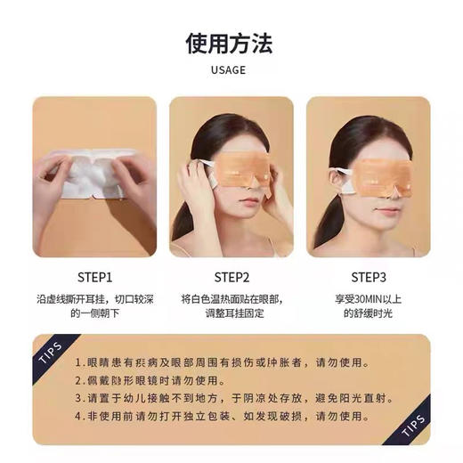 尔木萄蒸汽眼罩遮光睡眠专用去黑眼圈缓解眼疲劳干涩热敷发热女男 商品图6
