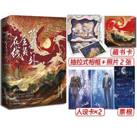 除我以外全员在线3