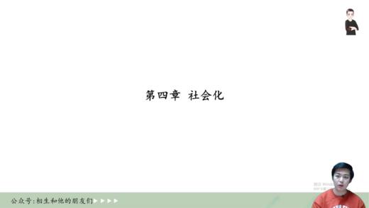【晴天】社会心理学（金盛华版）试听 商品图0