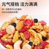 果真混得好 每日坚果大礼包B款25g*30包（商） 商品缩略图2