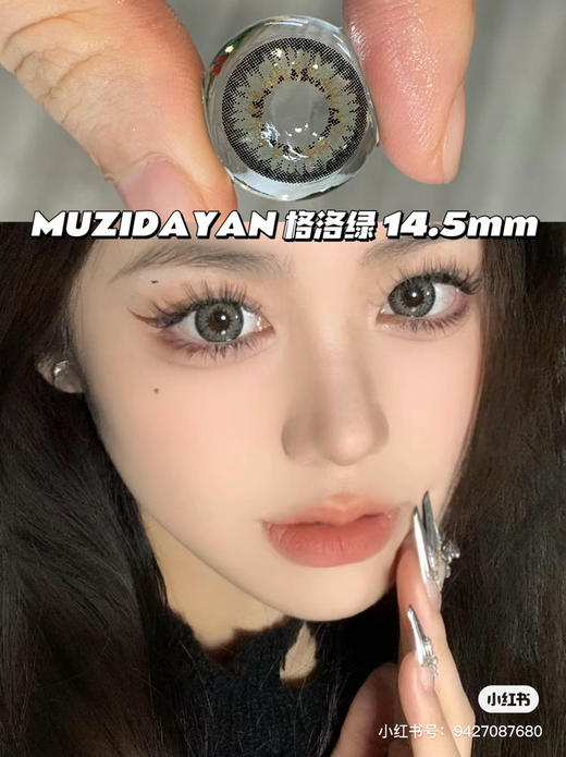 【本店实拍】国风复古翠绿绿色偏大着色系列-6款-14.5mm-着色14.4mm【年抛 度数0-1000度 无525/575 】 商品图5