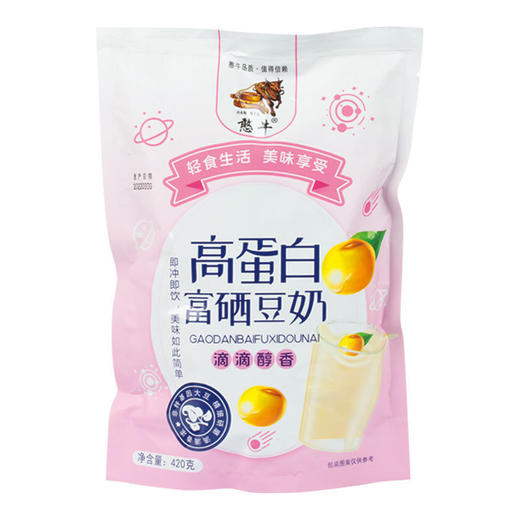 【滴滴醇香！高蛋白富硒豆奶粉】口感浓郁 家用早餐 食堂速溶冲剂袋装 即冲即饮 独立包装 商品图4