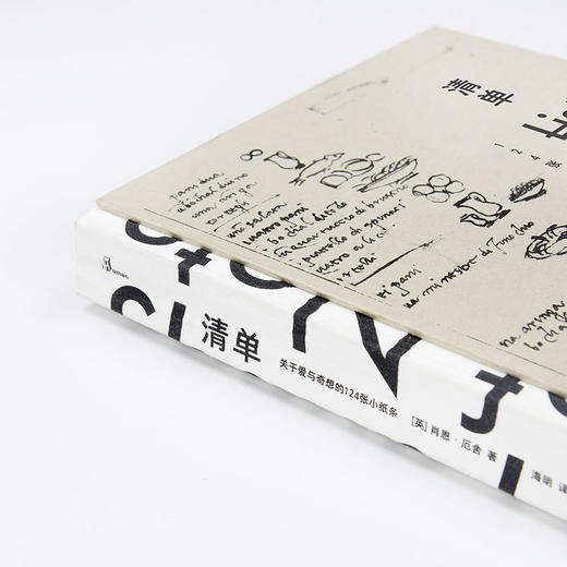 清单：关于爱与奇想的124张小纸条（英）肖恩·厄舍 著 商品图5