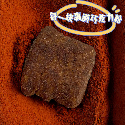 【香醇酥脆！脏脏元气酥】巧克力味浓郁 网红小吃脏脏元气酥 膨化休闲小零食品 巧克力味糕点心 商品图1